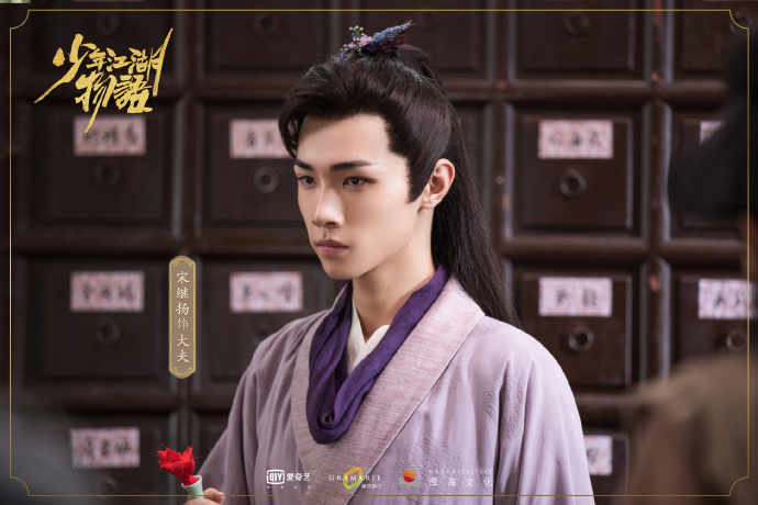 My Wandering Brother / The Birth of the Drama King China Web Drama